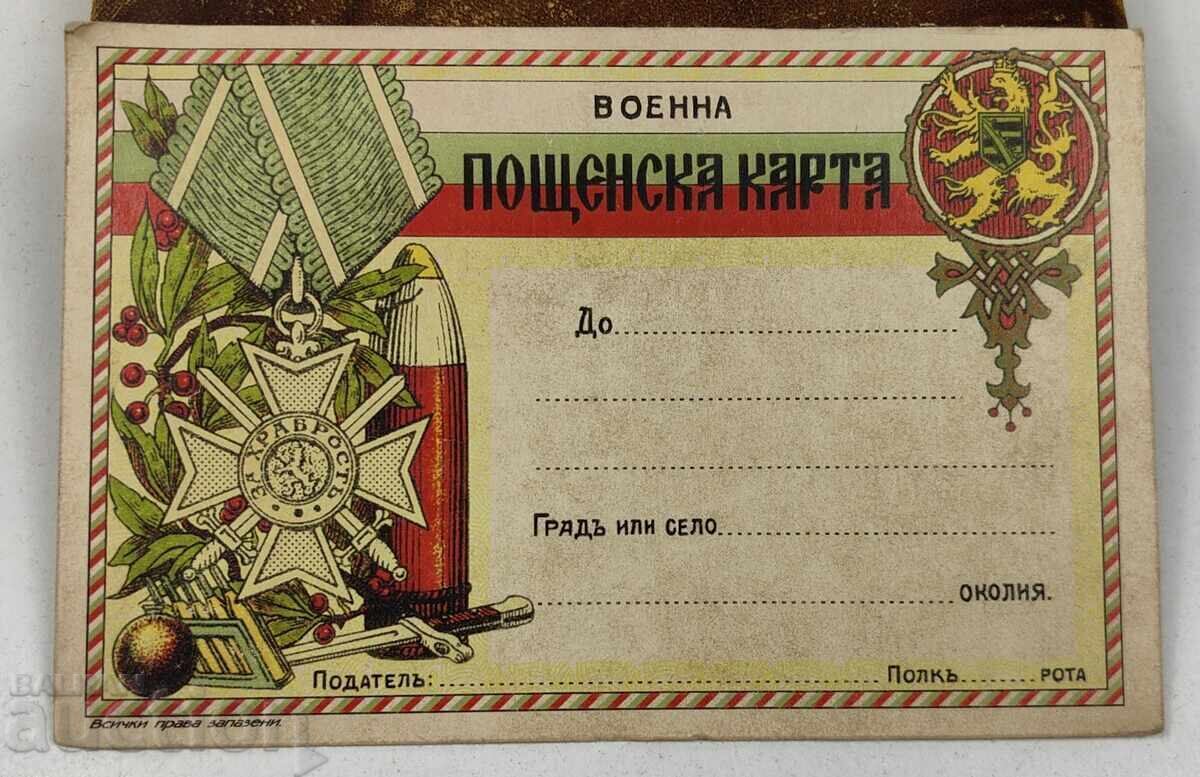 PRIMUL RĂZBOI MONDIAL BALCANIC PROPAGANDĂ CĂRȚI POȘTALE