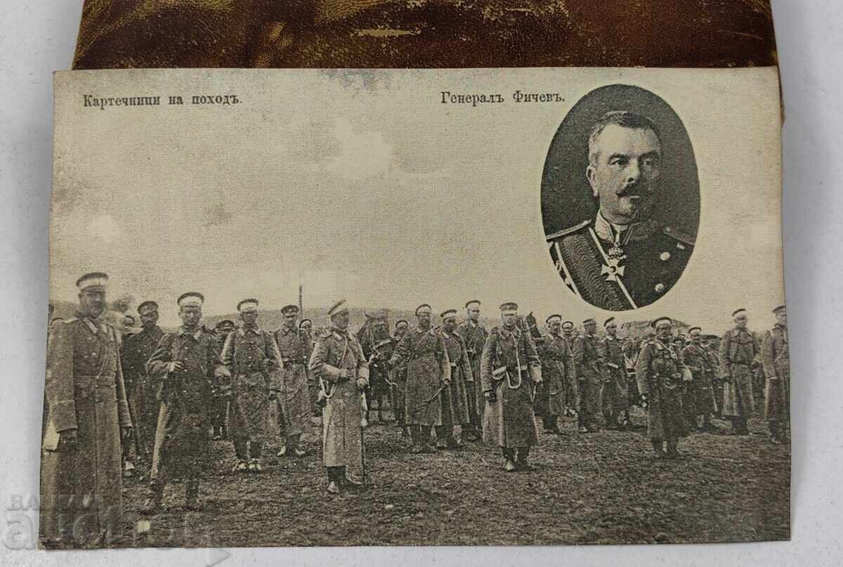 Balkan First World War Propaganda Postcard