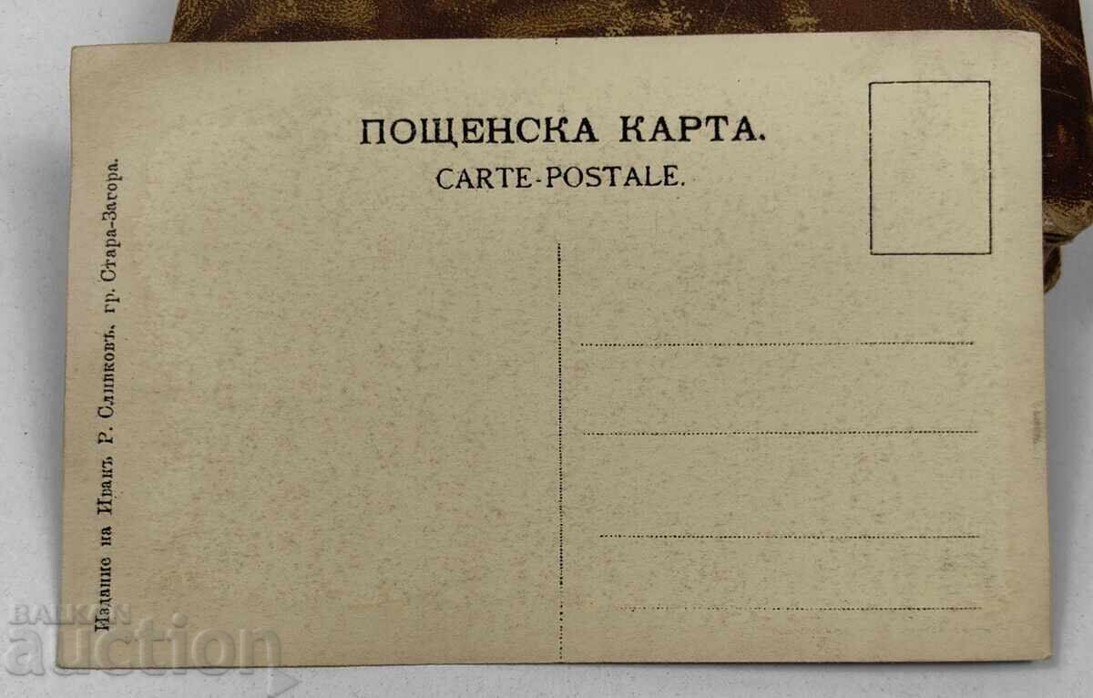 PRIMUL RĂZBOI MONDIAL BALCANIC PROPAGANDĂ CĂRȚI POȘTALE cu preț € 12.00 | 23.47 BGN
