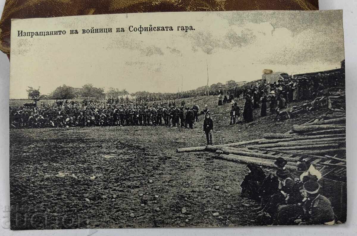 PRIMUL RĂZBOI MONDIAL BALCANIC PROPAGANDĂ CĂRȚI POȘTALE