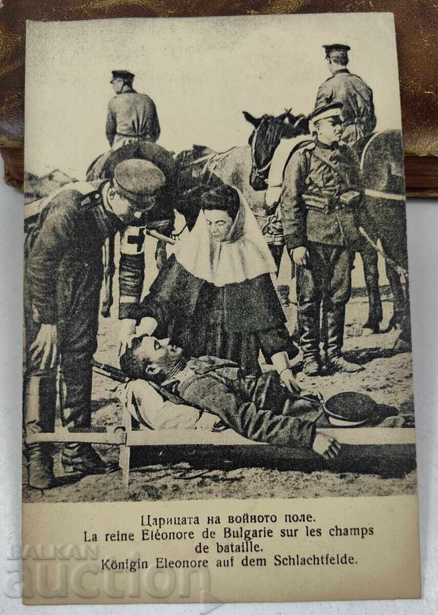 PRIMUL RĂZBOI MONDIAL BALCANIC PROPAGANDĂ CĂRȚI POȘTALE