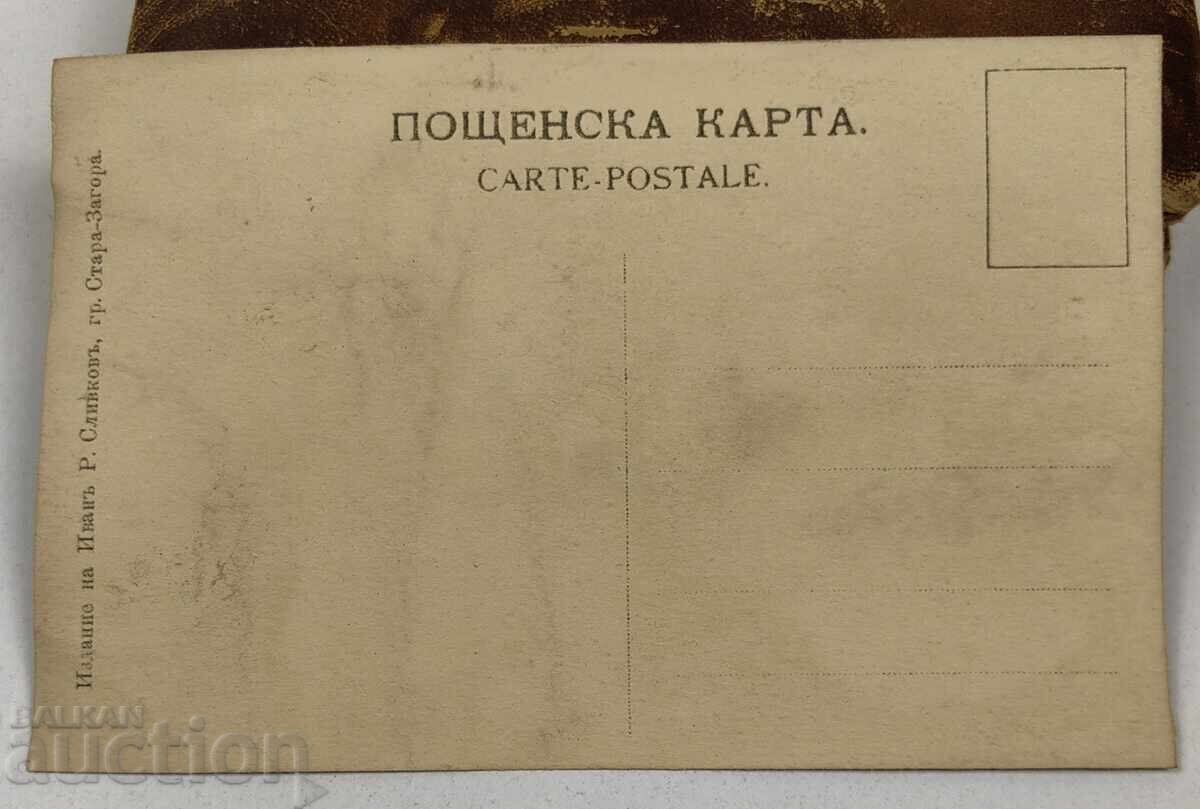 PRIMUL RĂZBOI MONDIAL BALCANIC PROPAGANDĂ CĂRȚI POȘTALE cu preț € 12.00 | 23.47 BGN