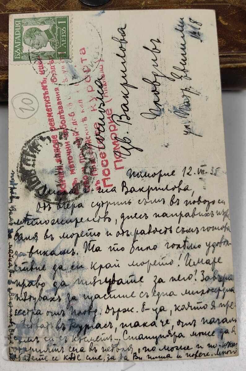 Licitație ANCHIALO POMORIE CARTE POȘTALĂ VECHE