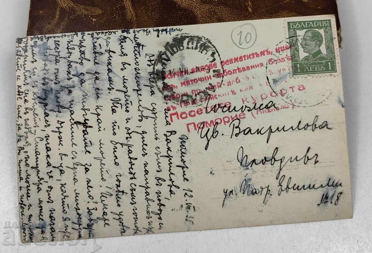 ANCHIALO POMORIE CARTE POȘTALĂ VECHE