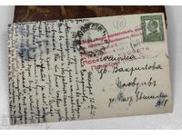 ANKHIALO POMORIE OLD POSTCARD