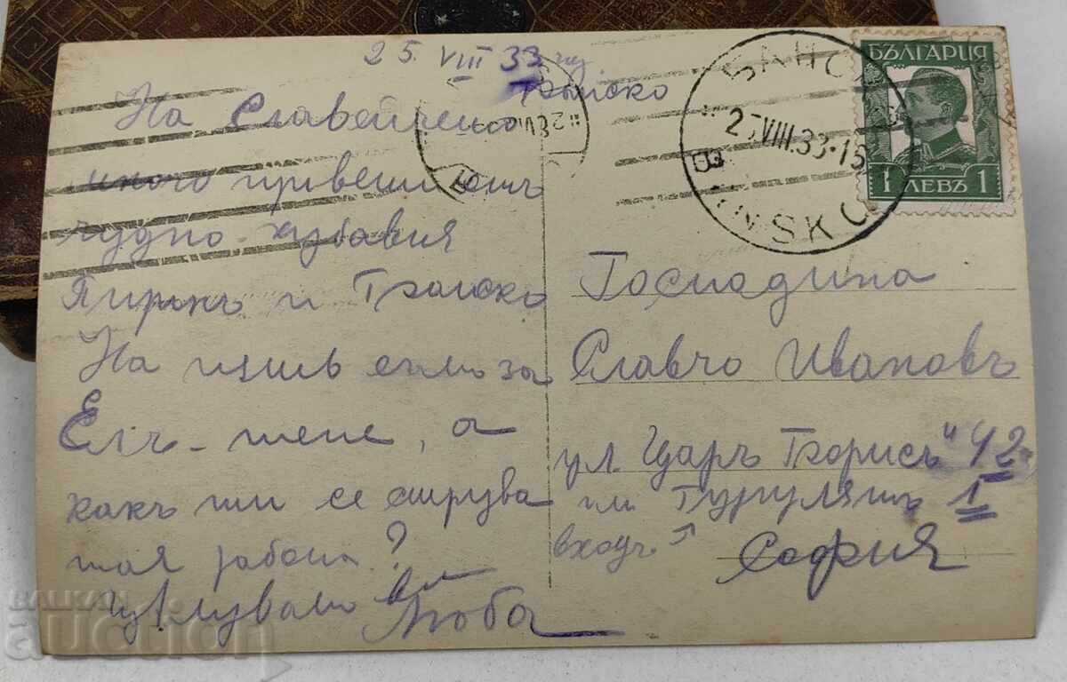 ПИРИН ТЕВНОТО ЕЗЕРО СТАРА ПОЩЕНСКА КАРТИЧКА с цена € 6.00 | 11.74 лв.