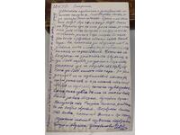 1918 ΠΑΛΑΙΟ ΤΑΧΥΔΡΟΜΙΚΟ ΔΕΛΤΙΟ