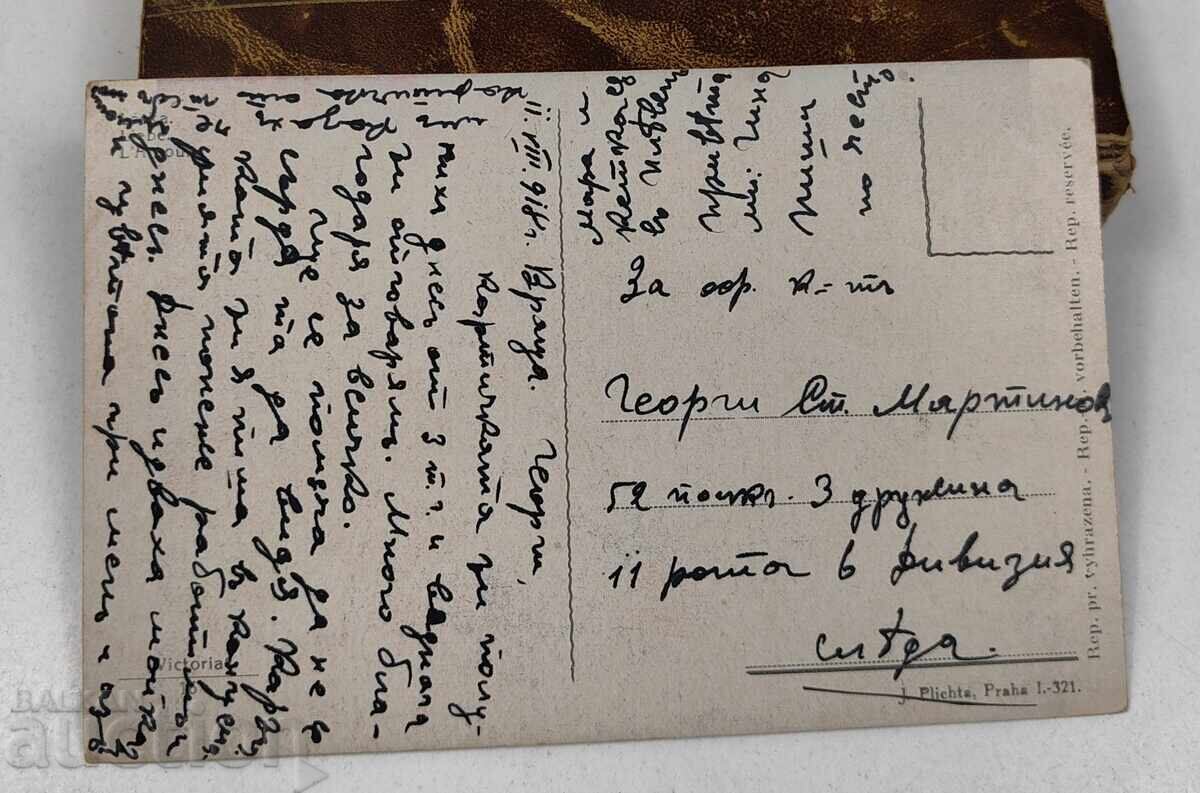 1918 52 ПОЛК ДИВИЗИЯ СТАРА ПОЩЕНСКА КАРТИЧКА с цена € 6.00 | 11.74 лв.