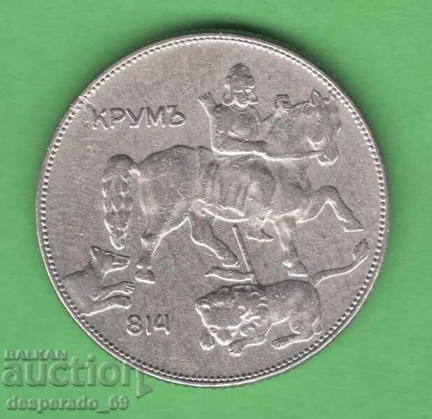 (¯`'•.¸ 5 leva 1930 BŬLGARIYA ¸.•'´¯) cu preț € 3.90 | 7.63 BGN