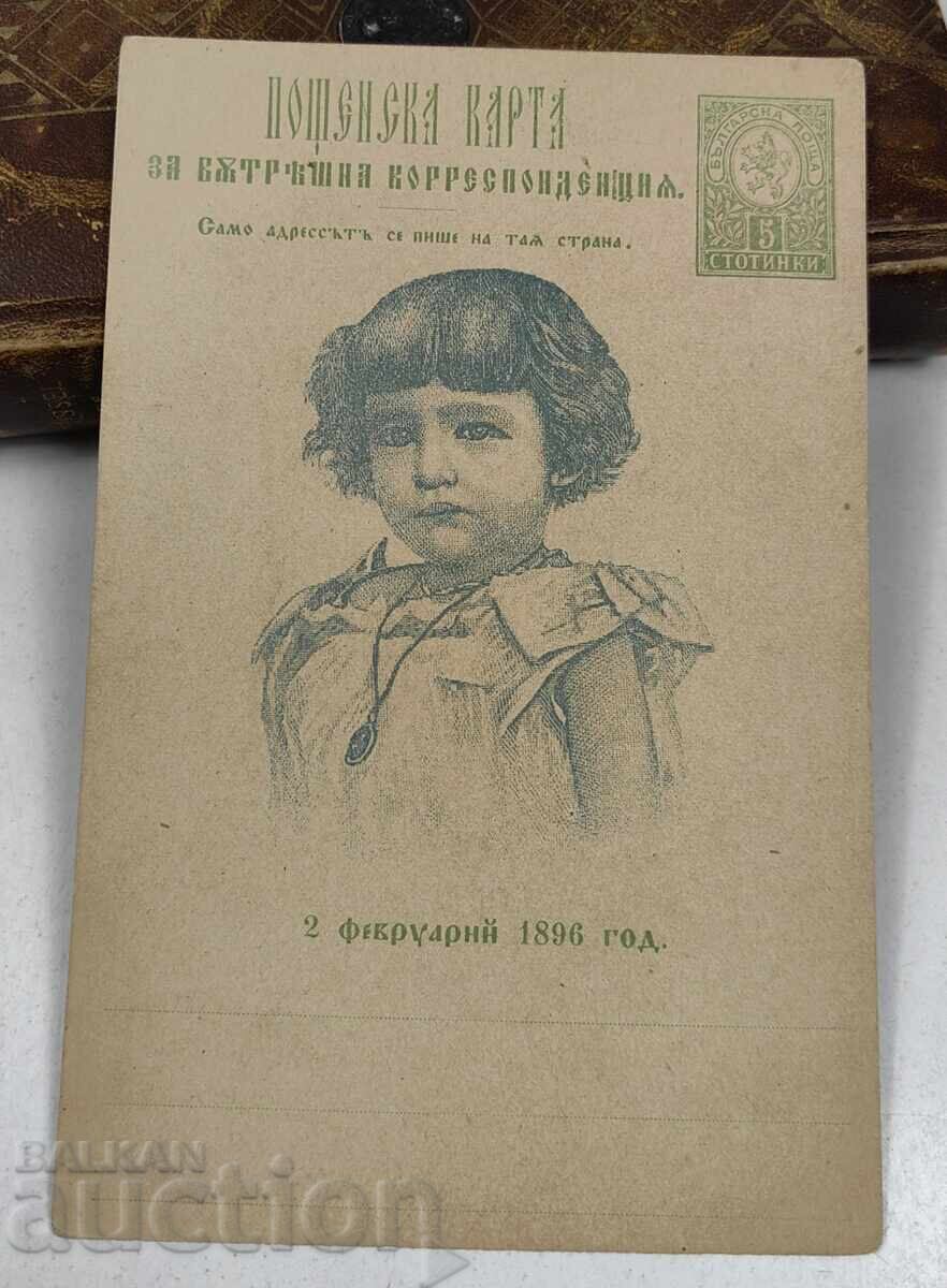 1898 CNEAZUL BORIS DE TÂRNOVO CARTE POȘTALĂ VECHE