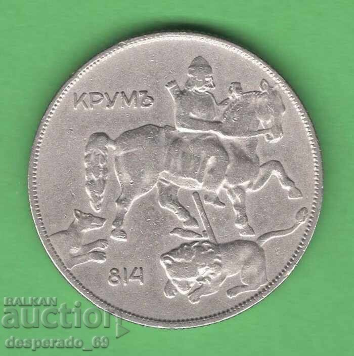 (¯`'•.¸ 10 leva 1930 BULGARIA ¸.•'´¯) cu preț € 4.50 | 8.80 BGN