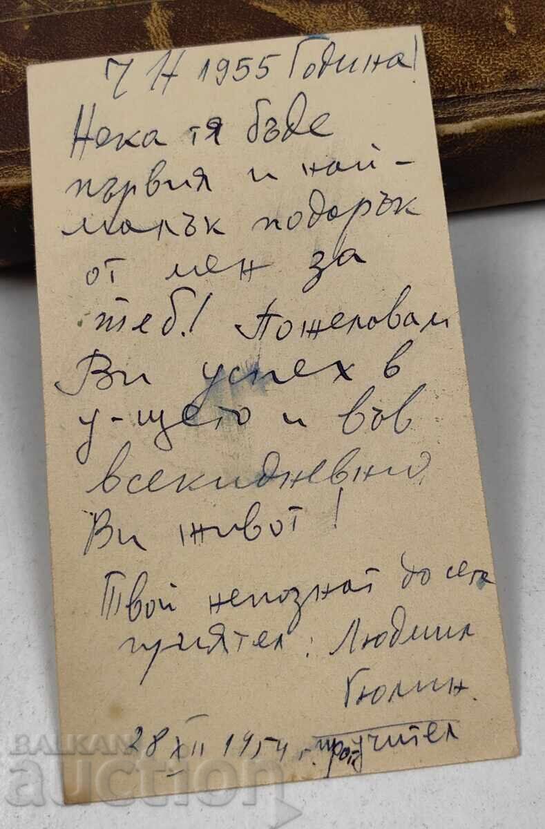 1955 ΠΑΛΙΑ ΖΩΓΡΑΦΙΣΤΗ ΤΑΧΥΔΡΟΜΙΚΗ ΚΑΡΤΑ με τιμή € 6.00 | 11.74 BGN