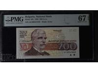 200 лева 1992 година PMG 67 EPQ