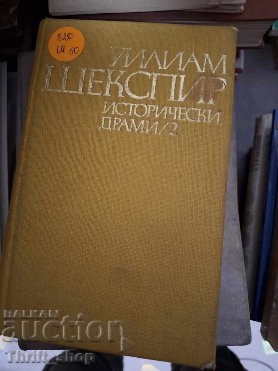 Drame istorice de Shakespeare / 2