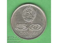 (¯`'•.¸ 50 stotinki 1977 BŬLGARIYA ¸.•'´¯)