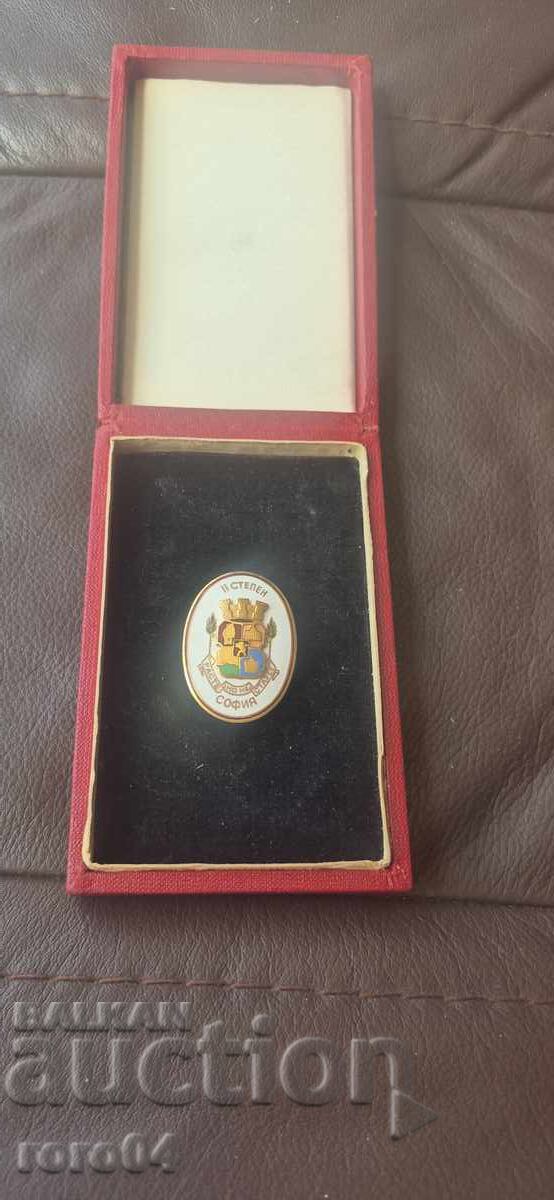SOFIA - INSIGNA DE ONOARE - GRADUL II
