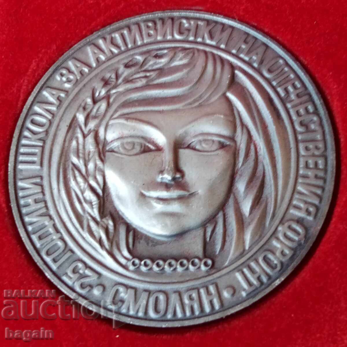 Plachetă bulgărească rară. Smolyan cu preț € 20.00 | 39.12 BGN
