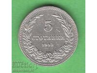 (¯`'•.¸ 5 stotinki 1913 BULGARIA ¸.•'´¯)