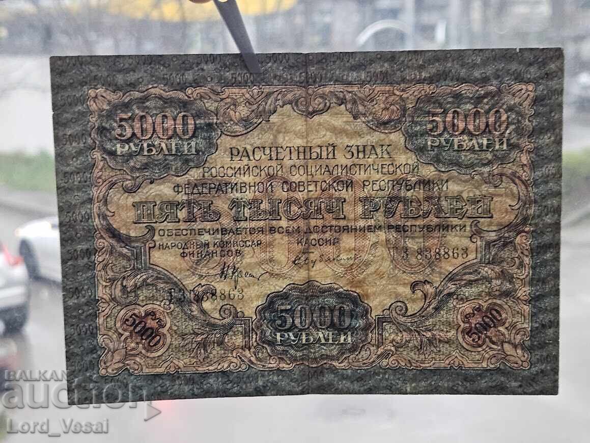 Δημοπρασία 5000 rubli ot 1919 g. „Vavilonska banknota“ XF