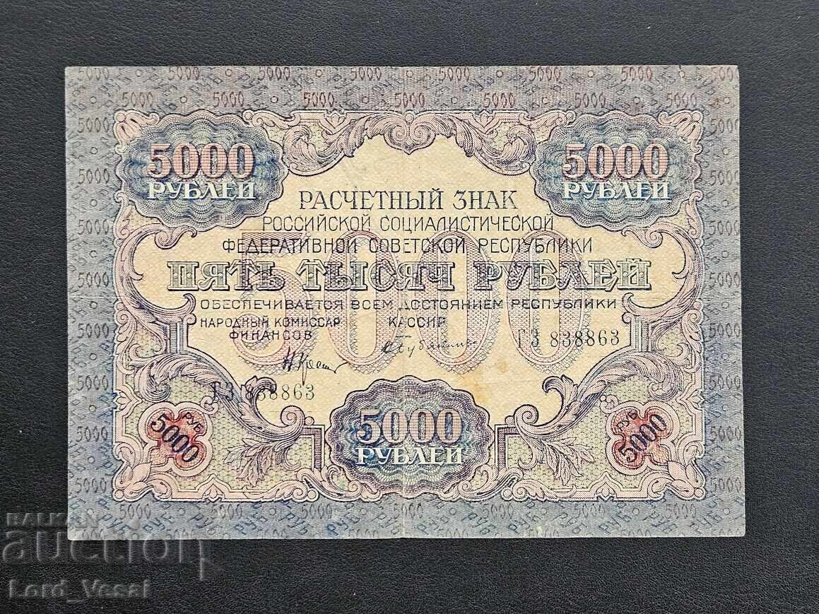 5000 rubli ot 1919 g. „Vavilonska banknota“ XF