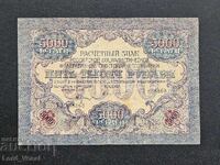 5000 rubli ot 1919 g. „Vavilonska banknota“ XF