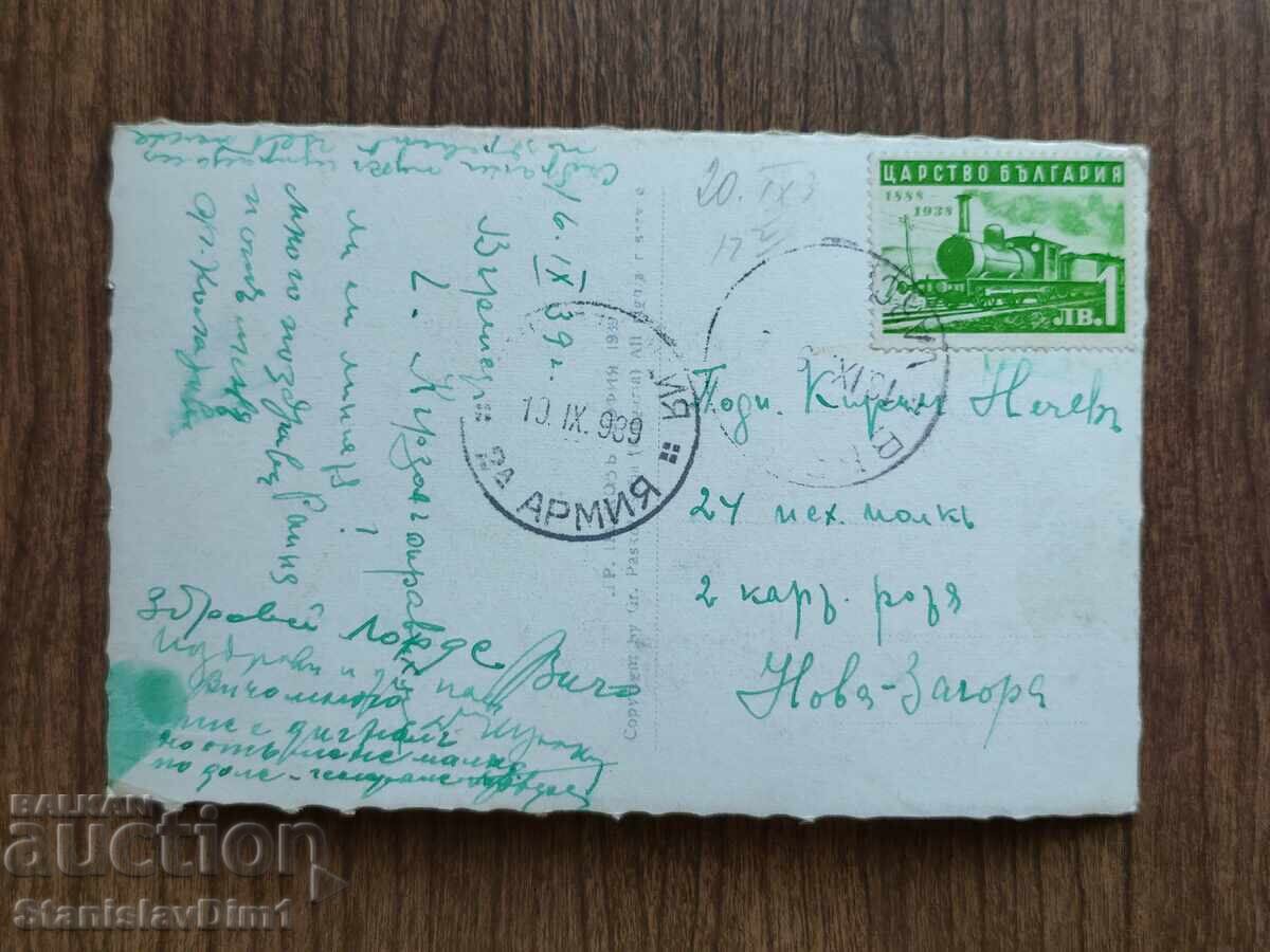 Ταχυδρομική κάρτα Βασίλειο της Βουλγαρίας - Varshets με τιμή € 8.00 | 15.65 BGN