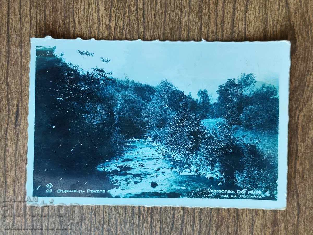Ταχυδρομική κάρτα Βασίλειο της Βουλγαρίας - Varshets