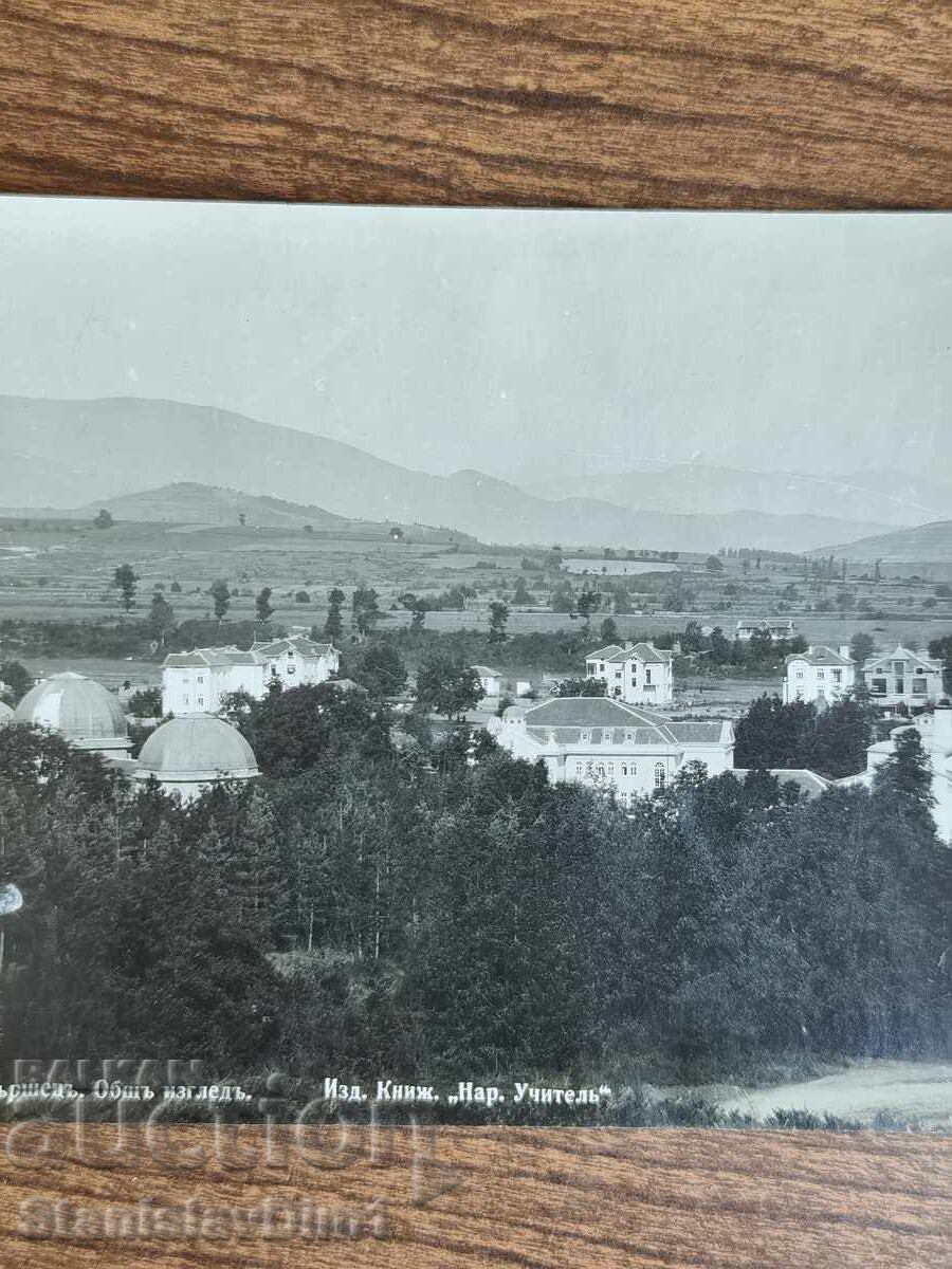 Пощенска Карта Царство България - Вършец с цена € 8.00 | 15.65 лв.