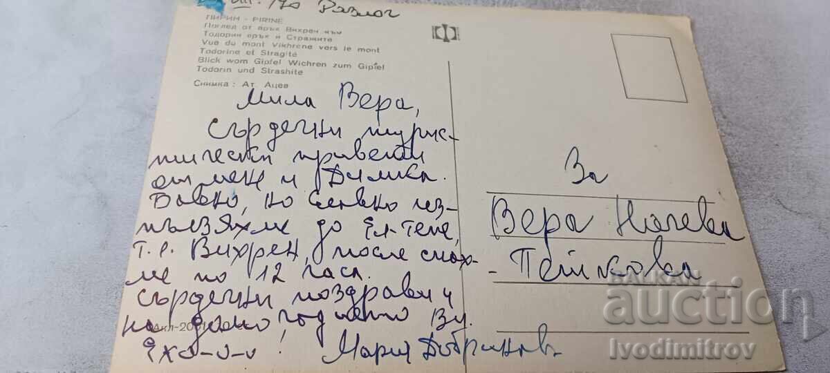 P.K. Pirin Vedere de pe vârful Vihren către vârful Todorin și Strazhite cu preț € 0.43 | 0.84 BGN