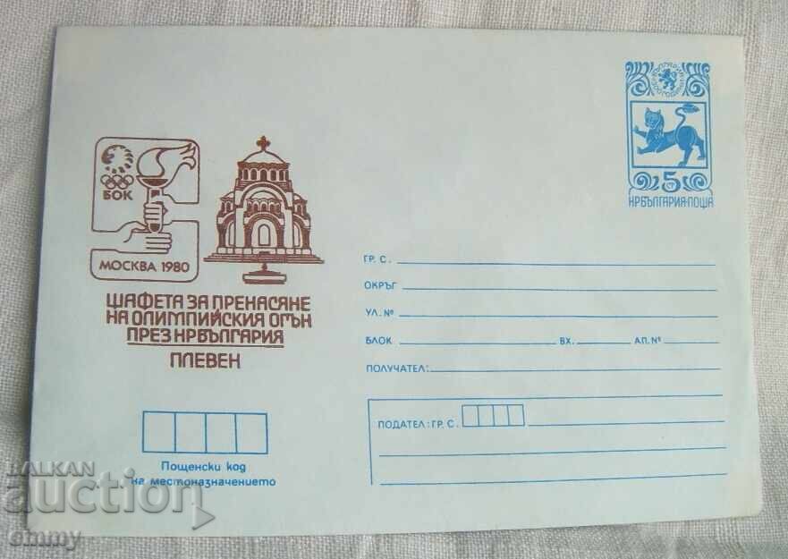 Plic poștal IPTZ 1980 - Ștafeta de transport a flăcării olimpice