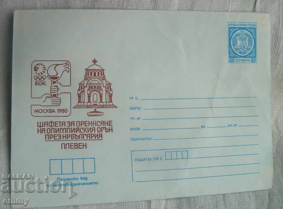 Plic poștal IPTZ 1980 - Ștafeta de transport a flăcării olimpice