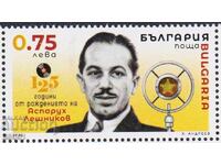 Γραμματόσημο Ασπαρούχ Λεσνίκοφ τραγουδιστής 2022 από τη Βουλγαρία