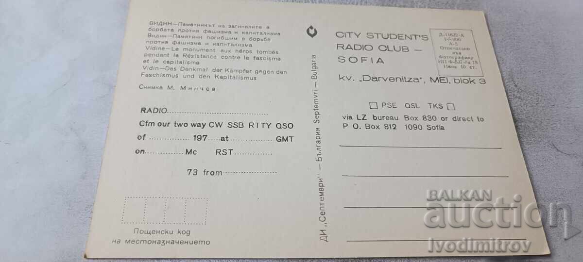 PK Vidin Monumentul celor căzuți în lupta împotriva fascismului cu preț € 0.48 | 0.94 BGN