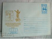 Plic poștal IPTZ 1980 - Ștafeta de transport a flăcării olimpice