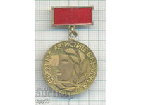 Рядък награден знак Съюз на Артистите в България златен