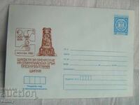 Φάκελος Ταχυδρομείου IPTZ 1980 - Λαμπαδηδρομία Ολυμπιακής Φλόγας