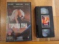 Casetă video VHS - Bitter Moon