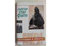 Maestrul Kolyu Ficheto - Stefan Stanev