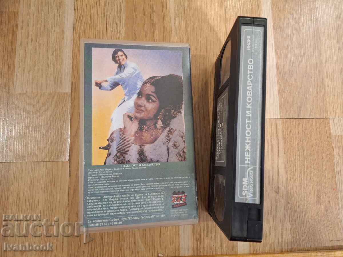 Licitație Casetă video VHS - Tanderețe și viclenie
