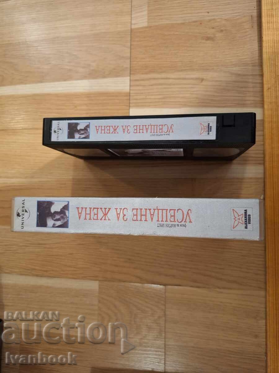 Caseta video VHS - Parfum de femeie cu preț € 3.50 | 6.85 BGN