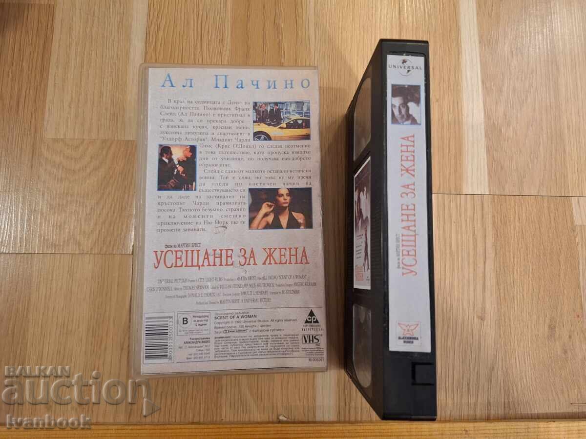 Аукцион Видео касета VHS - Усещане за жена Аукцион Видео касета VHS - Усещане за жена