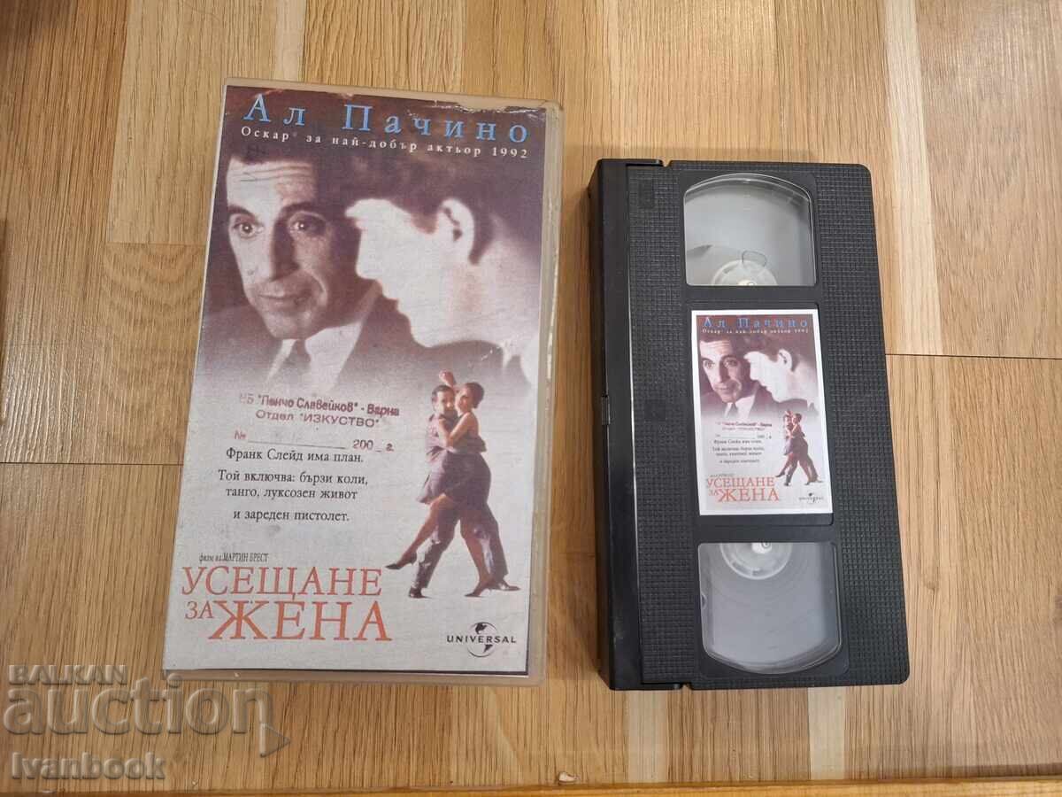 Видео касета VHS - Усещане за жена Видео касета VHS - Усещане за жена