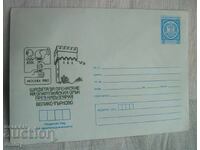 Plic poștal IPTZ 1980 - Ștafeta de transport a flăcării olimpice