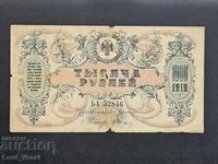 1.000 ρούβλια 1919 Ροστόφ