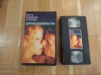 Видео касета VHS - Широко затворени очи