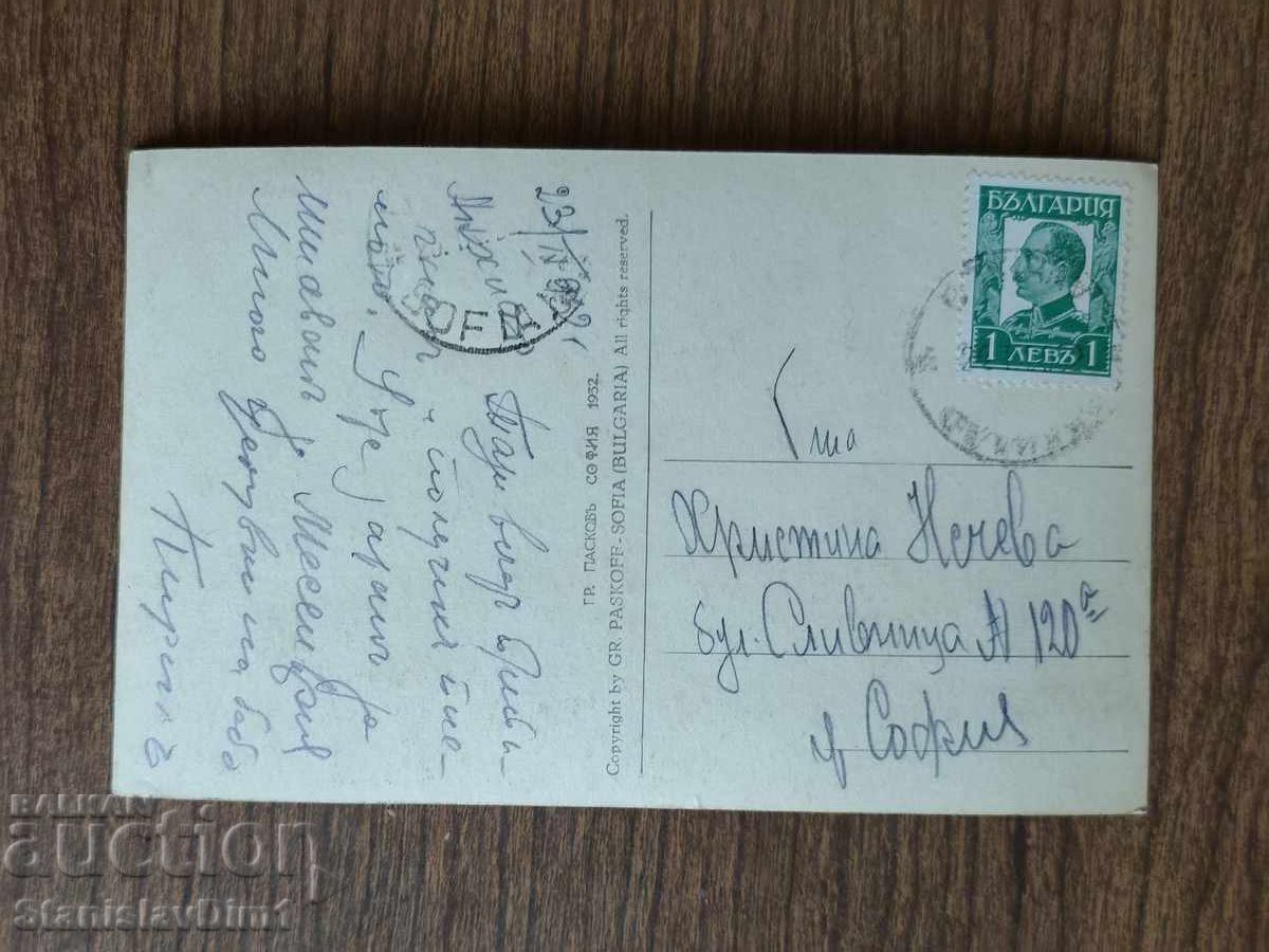 Carte poștală Regatul Bulgariei - Pomorie, salinele cu preț € 15.00 | 29.34 BGN