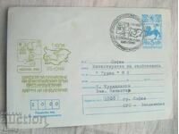 Plic poștal IPTZ 1980 - Ștafeta de transport a flăcării olimpice