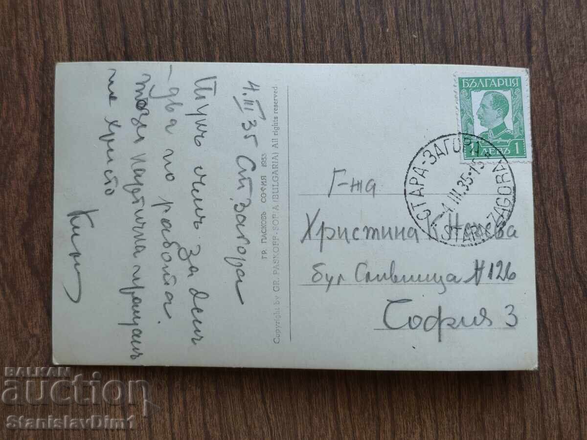 Licitație Carte Poștală Regatul Bulgariei - Stara Zagora Licitație Carte Poștală Regatul Bulgariei - Stara Zagora