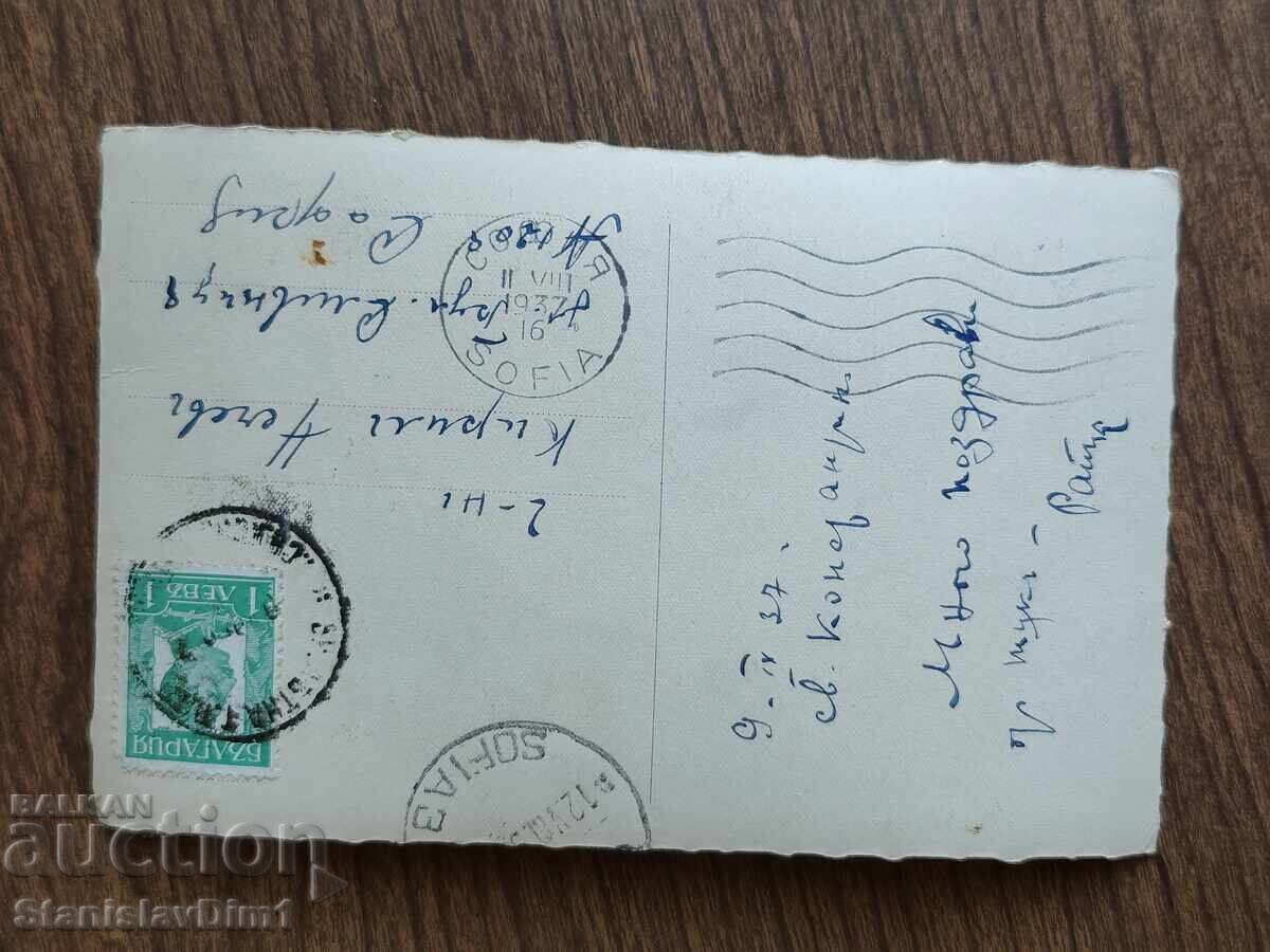 Аукцион Пощенска Карта Царство България - Варна