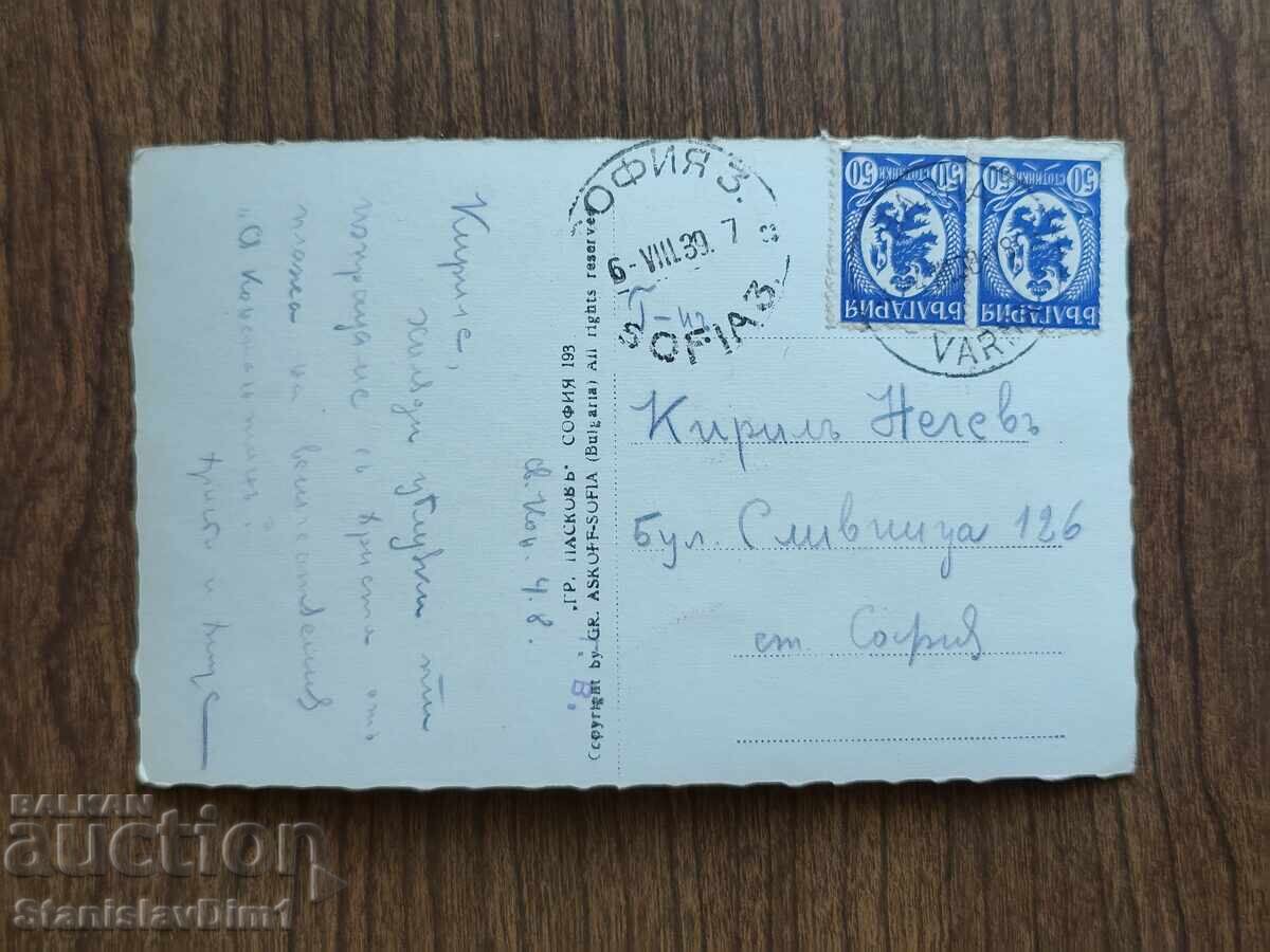 Auction  Postal Card Kingdom of Bulgaria - Varna